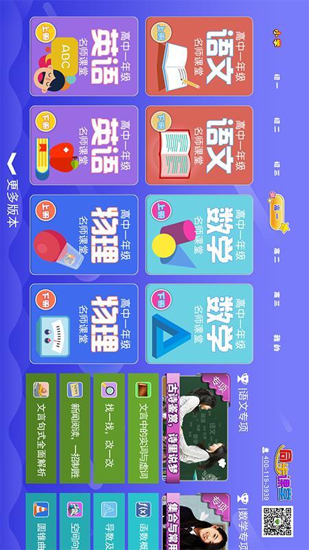 小初高同步课堂(3)