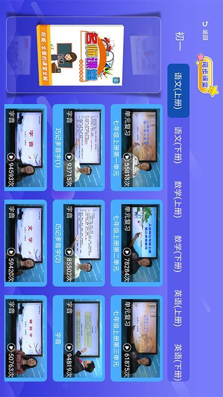 小初高同步课堂(4)