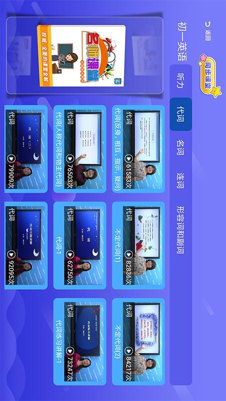 小初高同步课堂(5)