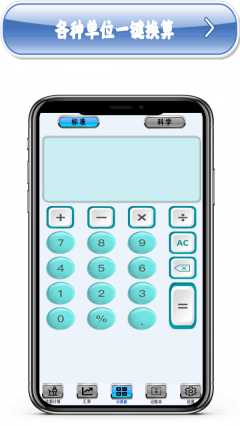 多功能计算机图2