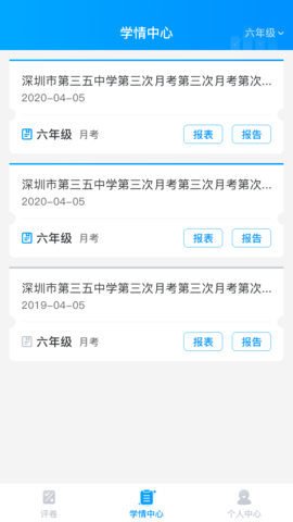 云教智学阅卷(2)