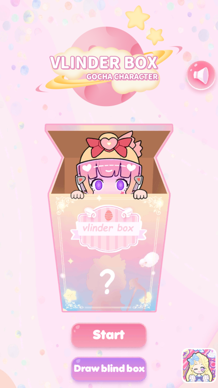 女孩的惊喜盲盒装扮(2)