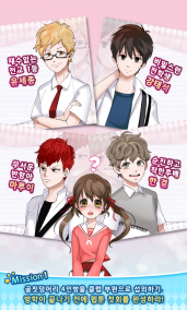 我的初吻献给你图2