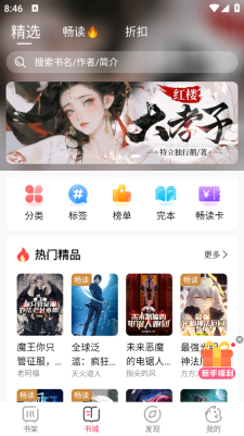 次元姬极速版(1)