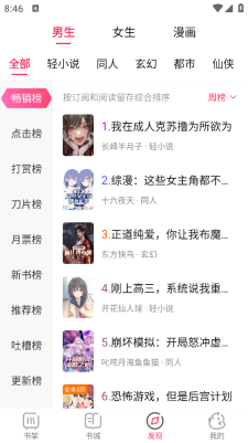 次元姬极速版(4)