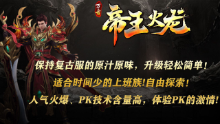 万古帝王火龙(5)