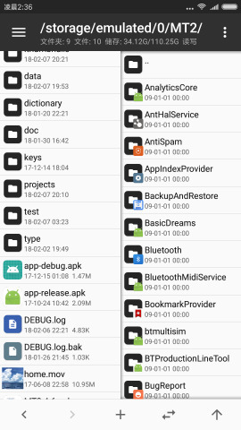 mt管理器文件管理图1