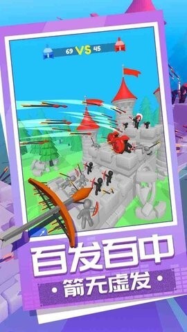 弓箭大师养成记(2)