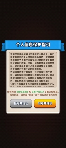 方块疯狂大挑战(1)