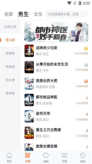 爱读小说蓝色版(1)