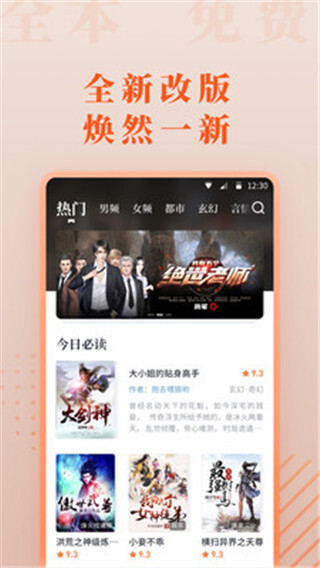 爱读小说蓝色版(3)