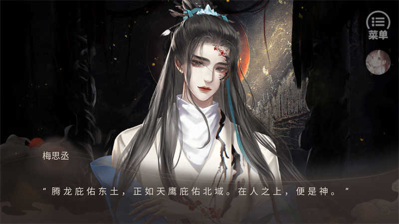 东宫的夏天清软图3