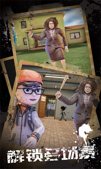 恐怖老师模拟器图1