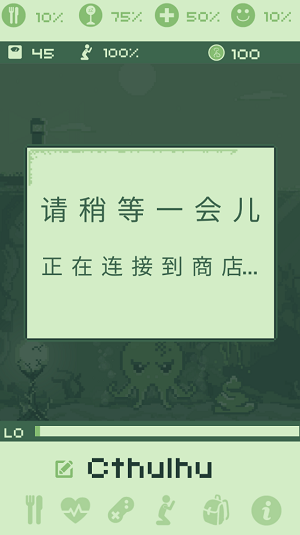 克苏鲁虚拟宠物图4