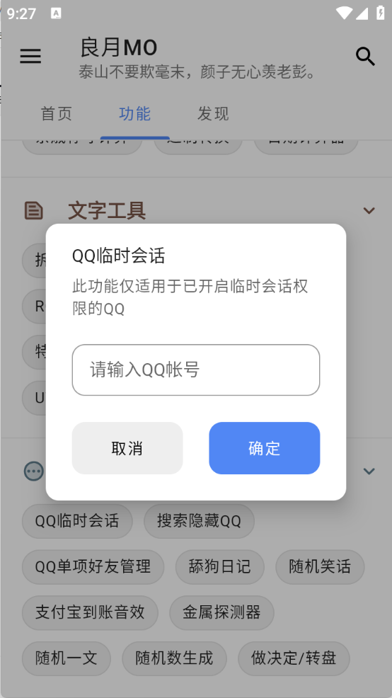良月MO图3