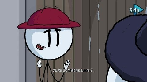 火柴人最后任务(2)