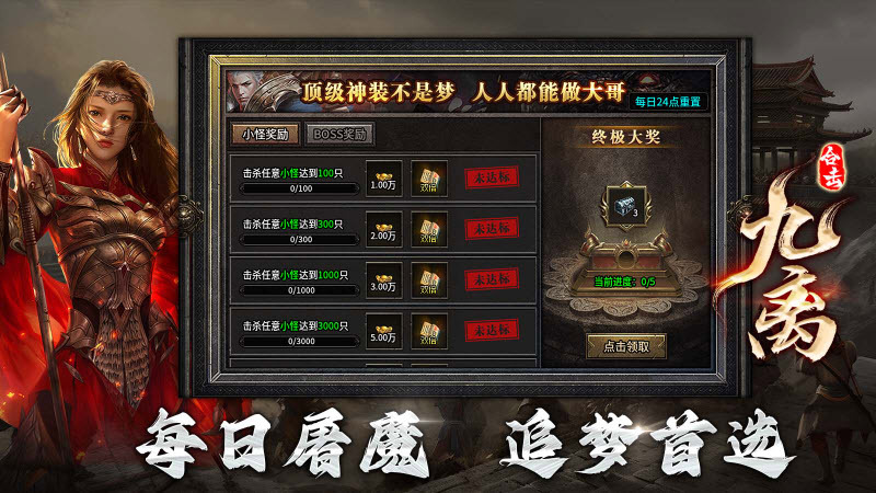 九离合击(2)