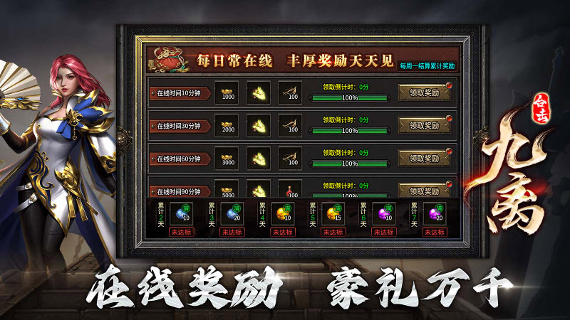 九离合击(3)