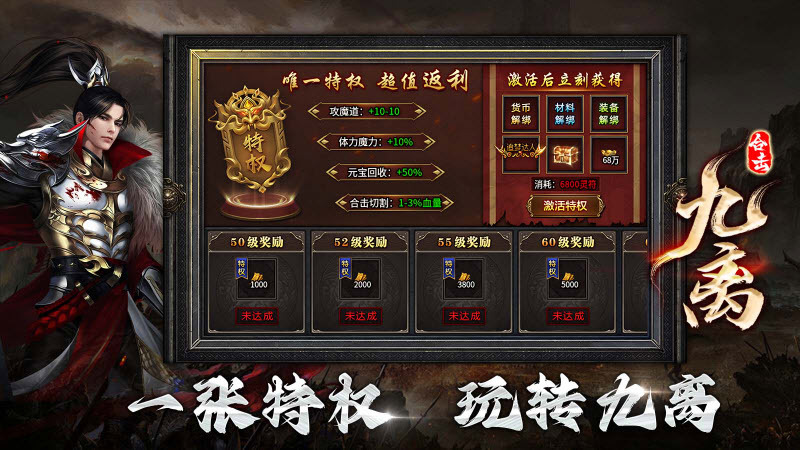 九离合击(4)