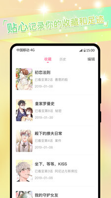 一耽误漫画图1