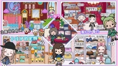 米加世界迷你小镇(1)