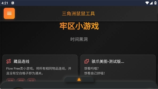 三角洲行动鼠鼠工具图4