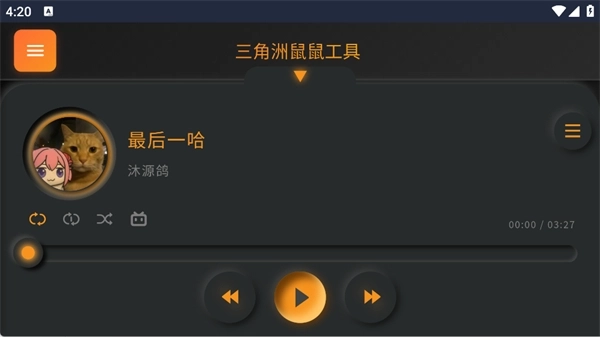 三角洲行动鼠鼠工具图5
