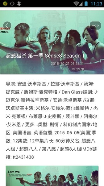 腐剧TV播放器图3