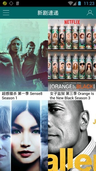 腐剧TV播放器图1