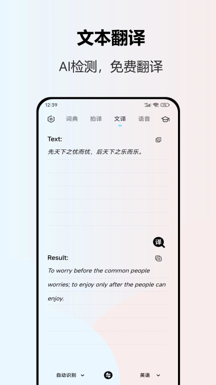 英语翻译全能王(4)