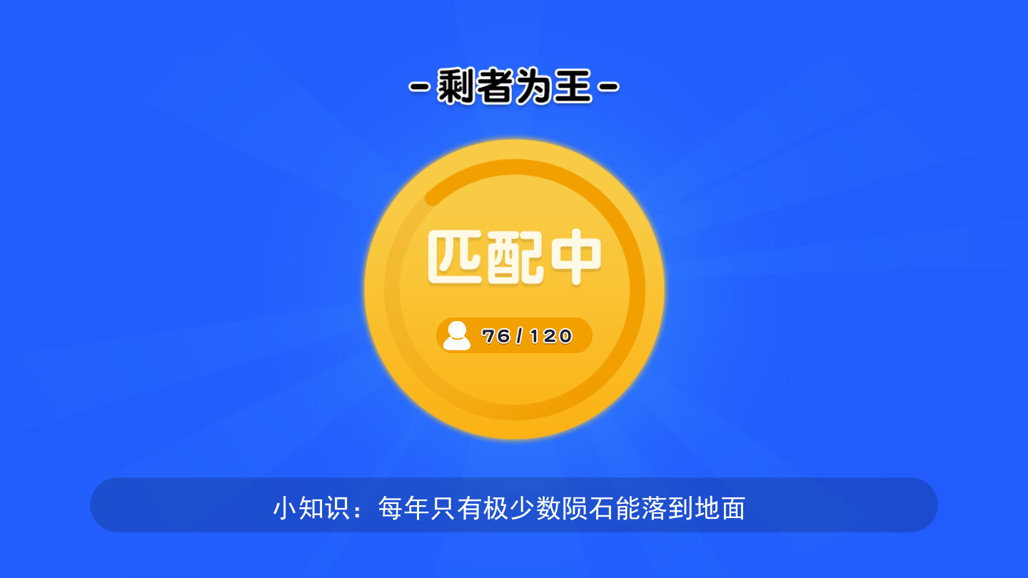 自然灾难模拟器(3)