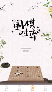 围棋少年(4)