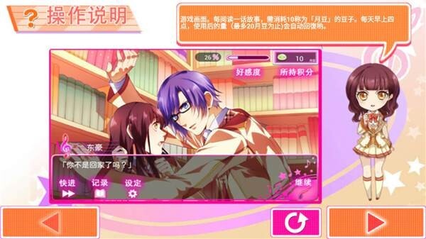 恋学院音爱而生图3