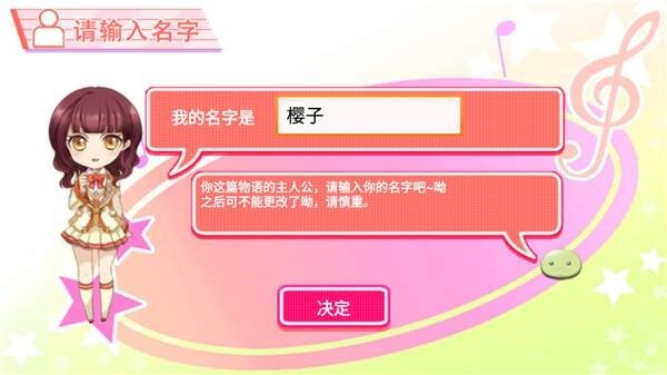 恋学院音爱而生图2