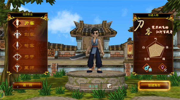 独步武林之热血江湖(3)