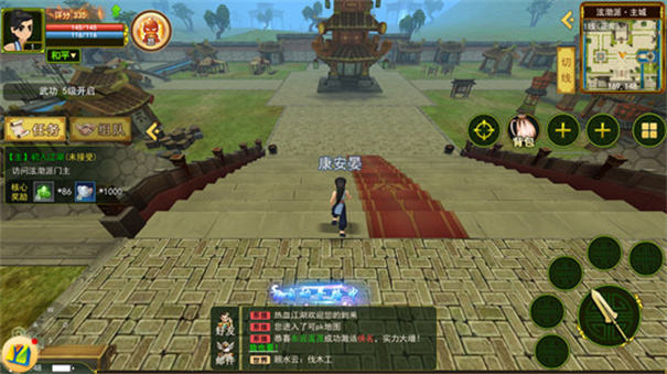 独步武林之热血江湖(2)