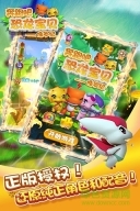 奔跑吧恐龙宝贝侏罗纪图1