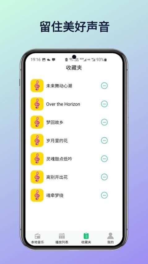 酷优音乐播放器图1