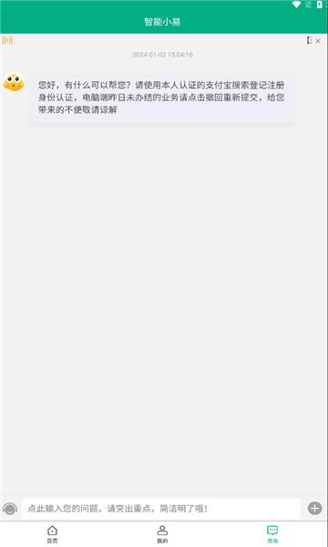 内蒙古企智登图2