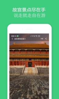 故宫讲解图3