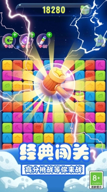 经典消除星星(3)