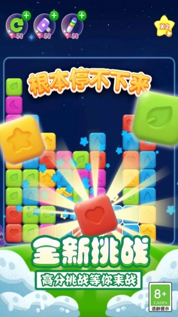 经典消除星星(1)