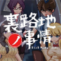 小巷子里的秘密 V01.28.03
