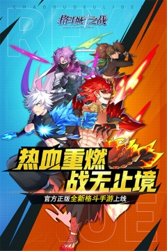 格斗城之战图4