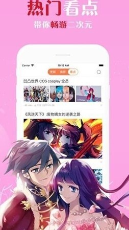 风车韩漫图3