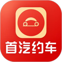首汽约车