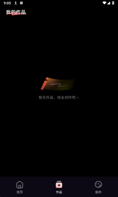 妙思AI最新版图3