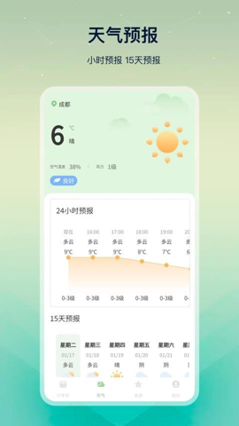 万年历Luck图2