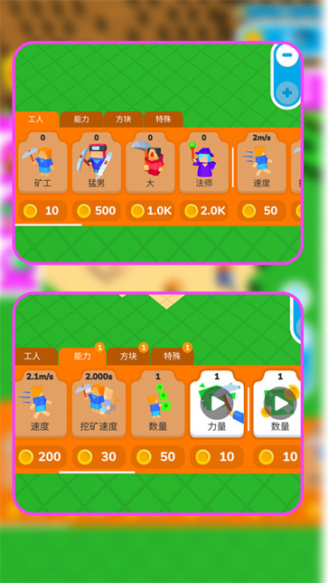 像素挖矿专家(4)