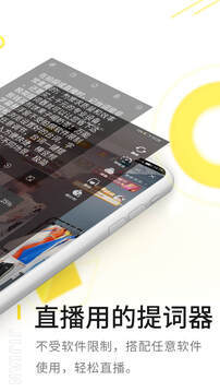 极简提词器(2)